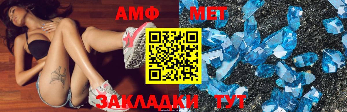 АМФЕТАМИН VHQ Череповец