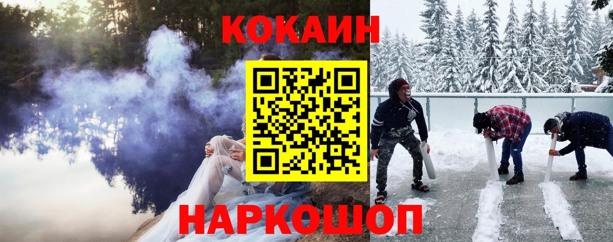 Cocaine Эквадор Череповец