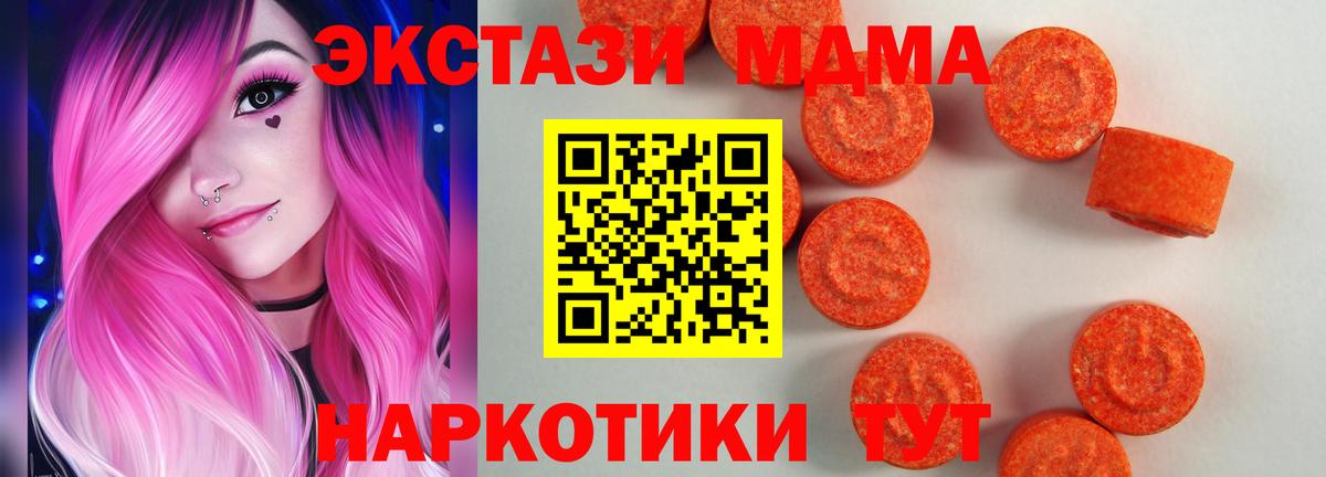 Экстази 280мг  Ecstasy  Череповец  Ecstasy TESLA 