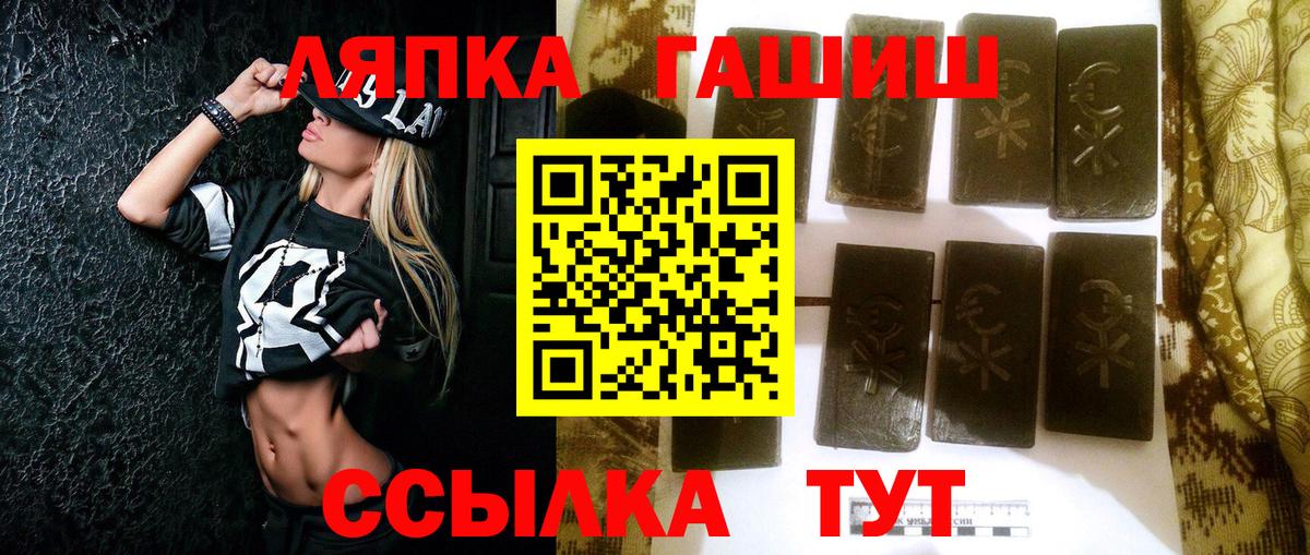 ГАШИШ ice o lator  закладка  Череповец  Гашиш гарик  Гашиш 