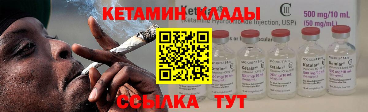 Кетамин ketamine  Череповец  КЕТАМИН ketamine 
