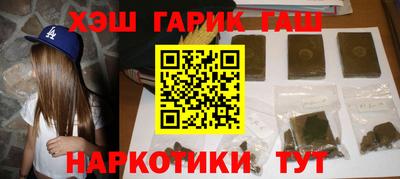 гашик Апшеронск