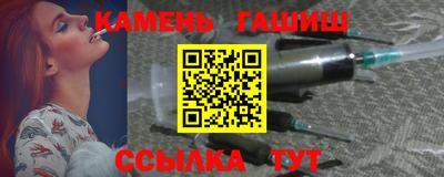 гашик Апшеронск