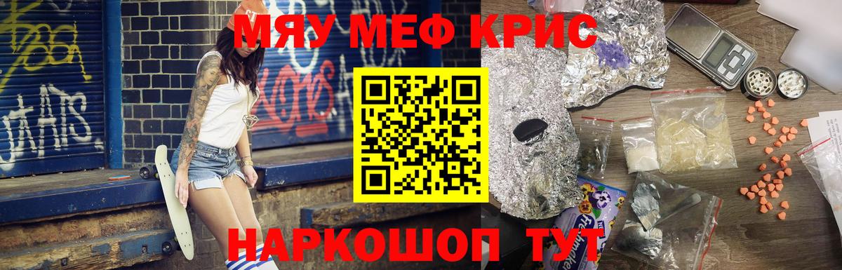 Мефедрон мука Череповец