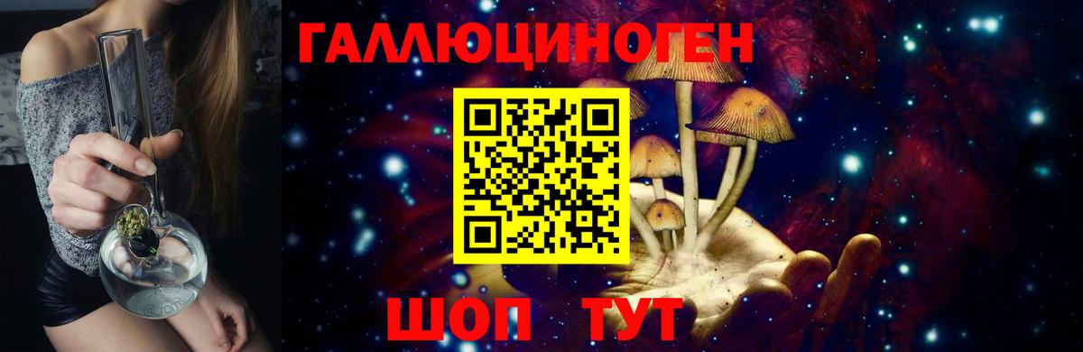 Псилоцибиновые грибы MAGIC MUSHROOMS  Череповец 